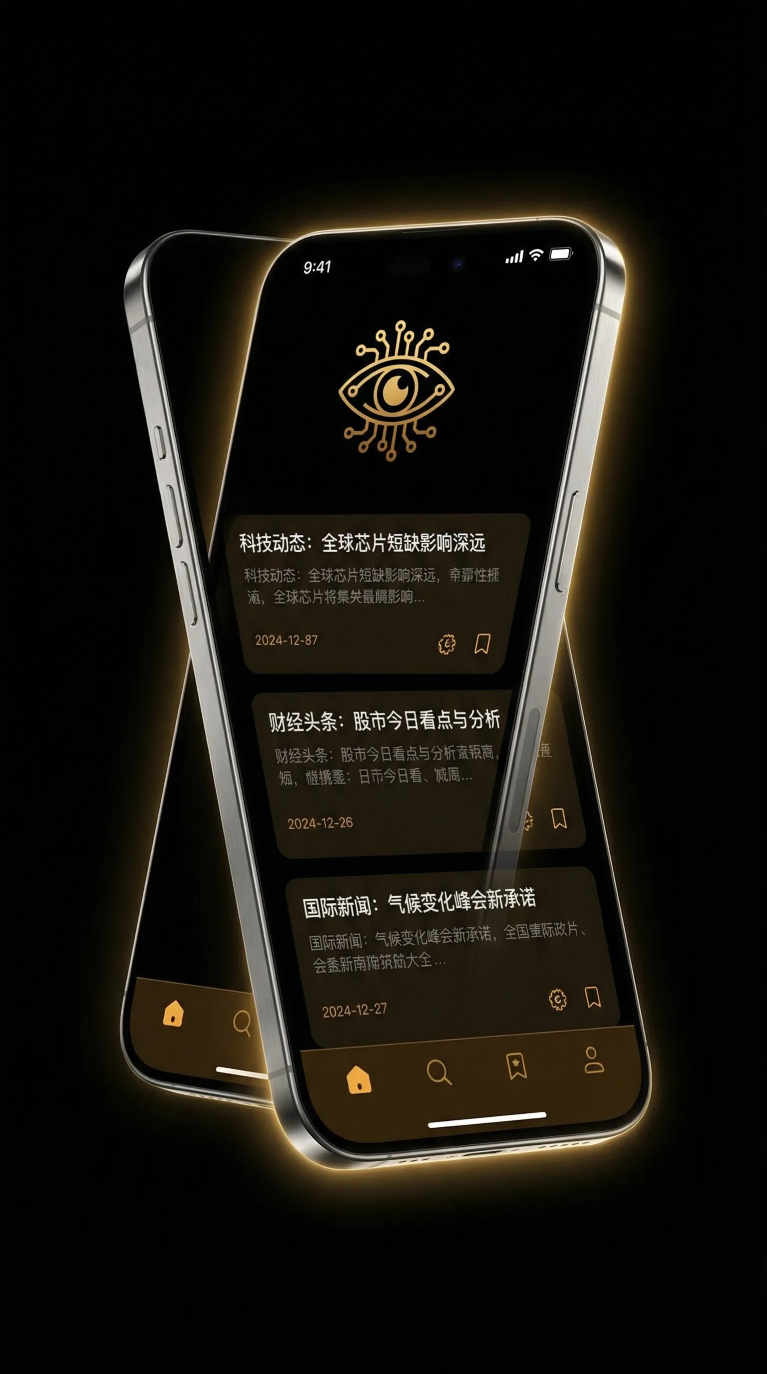 前度在线观看 - 移动端情报客户端界面